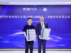 OMODA & JAECOO, doppia certificazione internazionale per la sicurezza dell’IA a bordo